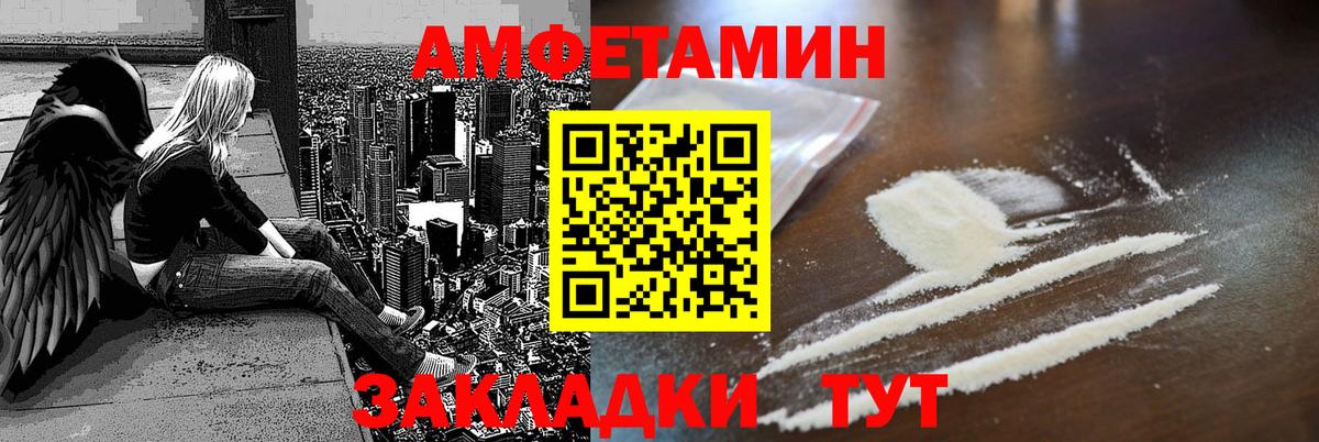 Обнинск  Amphetamine Premium  Вход с VPN 