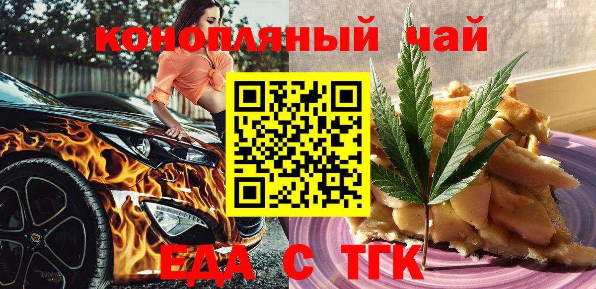Обнинск  Canna-Cookies конопля  Вход с VPN 