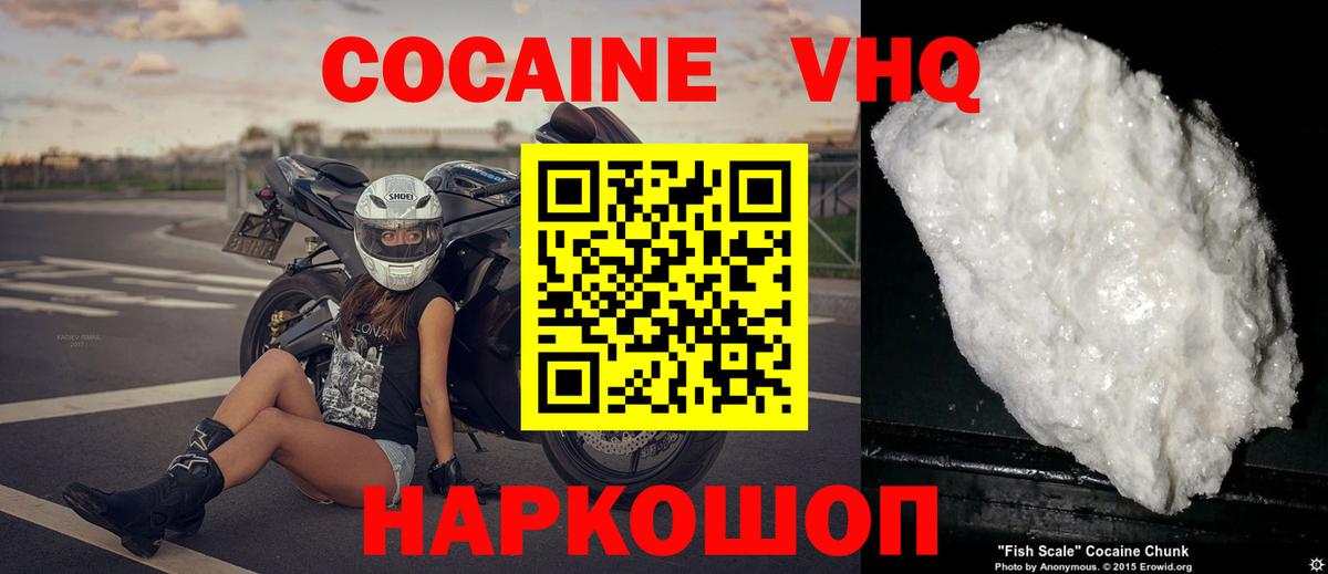 COCAIN Columbia Обнинск