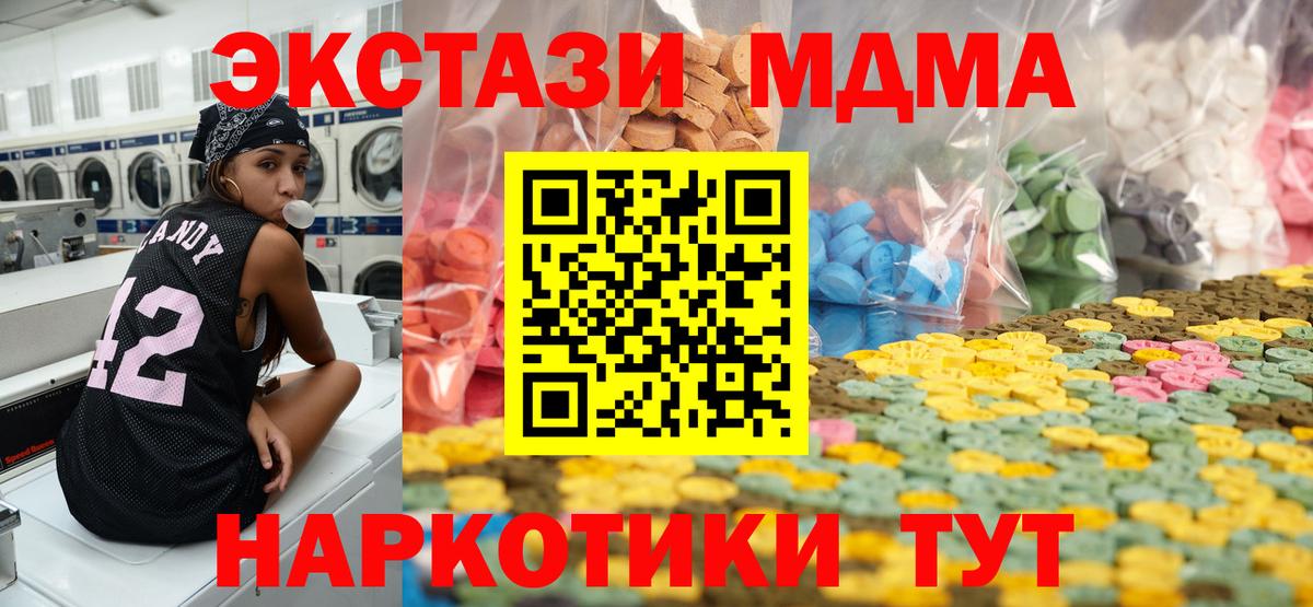 Обнинск  Ecstasy таблы  Экстази  Вход с VPN 