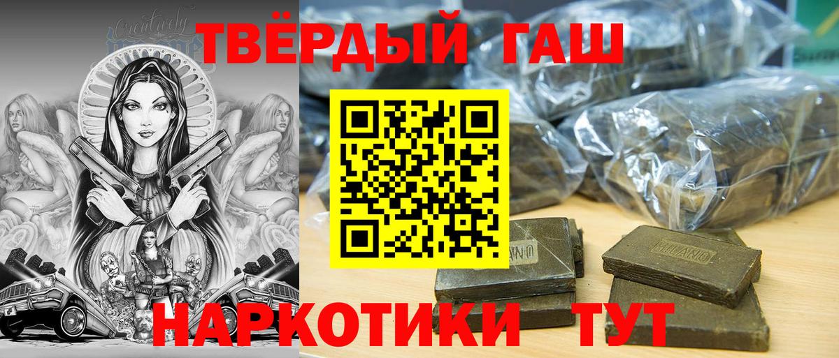 Гашиш хэш Обнинск
