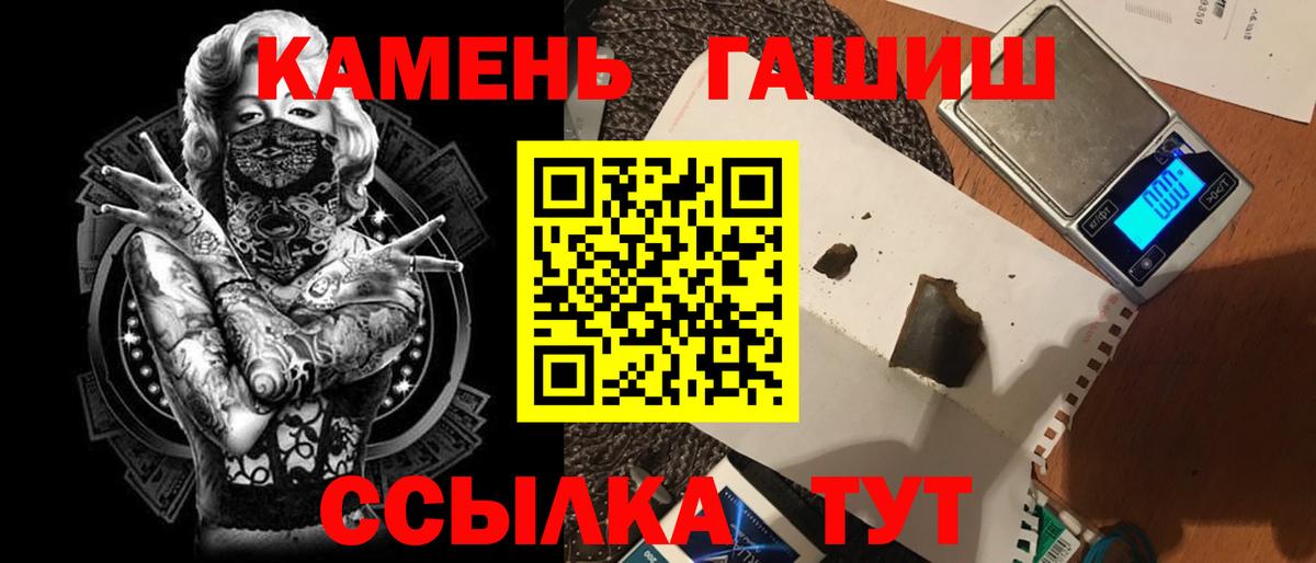 ГАШИШ  купить закладку  Вход с VPN  ГАШ 40% ТГК  Обнинск  ГАШИШ хэш 