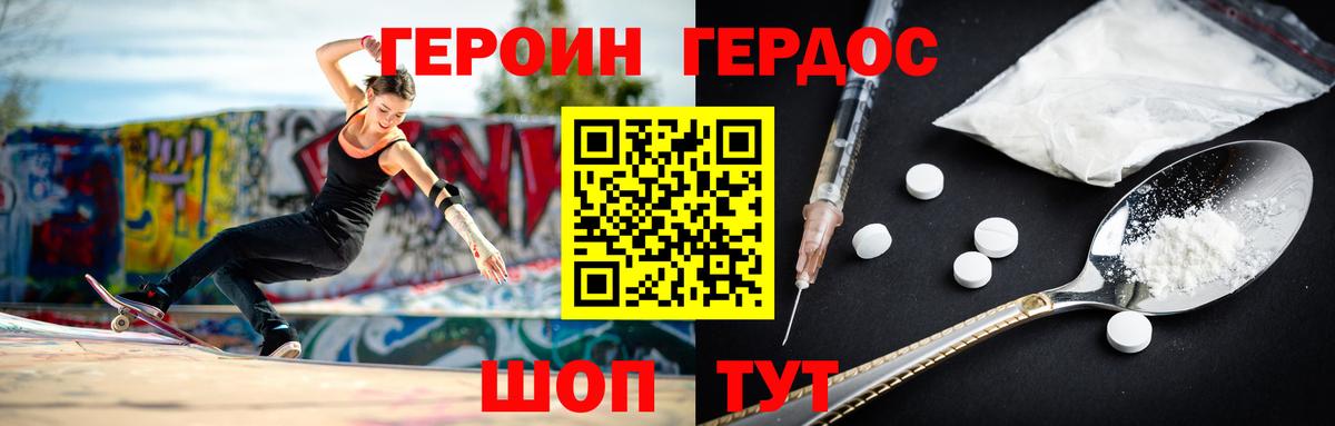 Героин гречка Обнинск