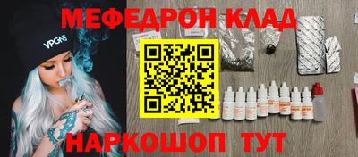 мефедрон VHQ Донецк