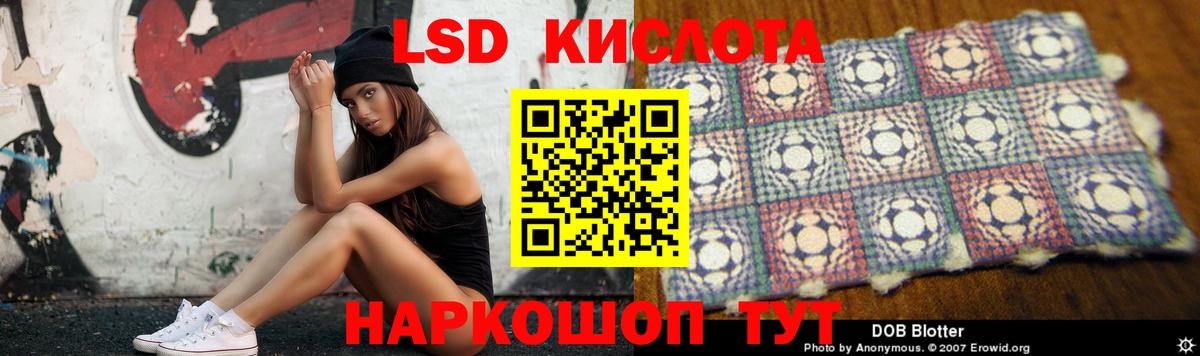 LSD-25 экстази кислота Обнинск