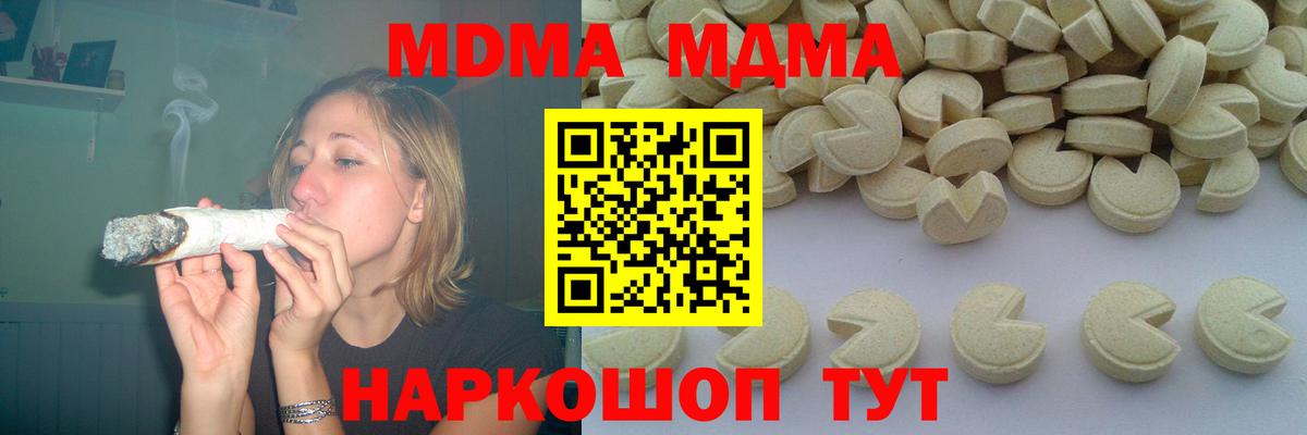MDMA Molly  МДМА VHQ  MDMA  Обнинск  Вход с VPN 