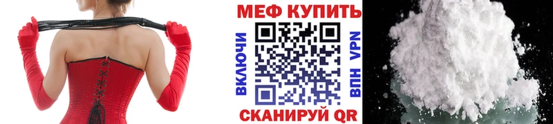 Меф mephedrone Обнинск