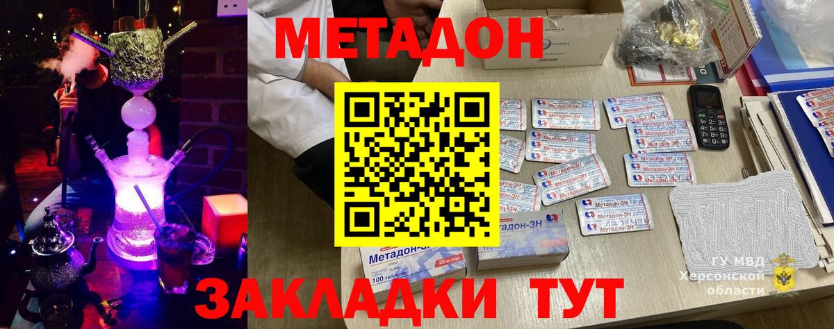 shop официальный сайт  Вход с VPN  Метадон VHQ  Обнинск  Метадон кристалл  мега как войти 