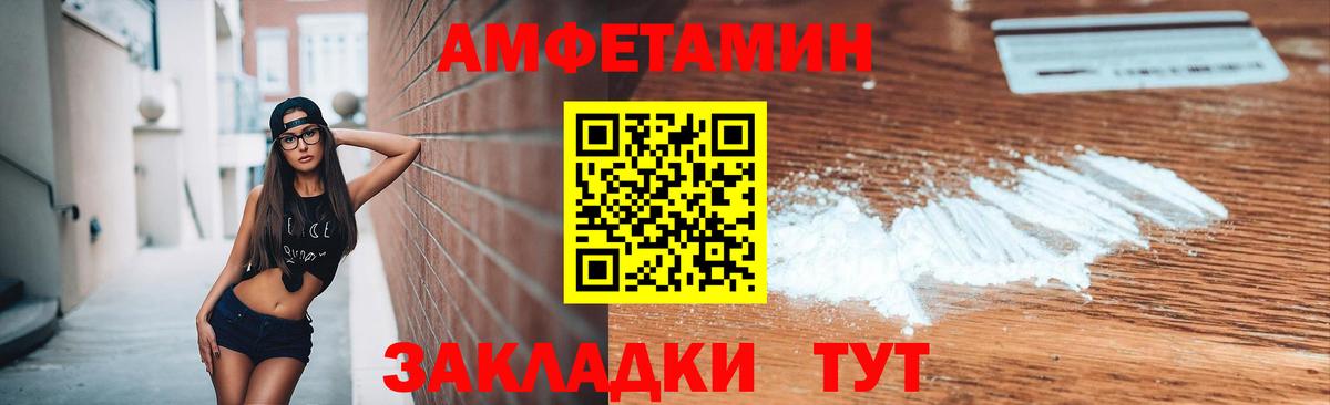 МЕТАМФЕТАМИН кристалл Обнинск