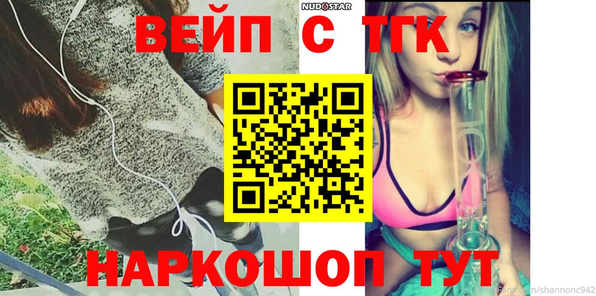 ТГК гашишное масло Обнинск
